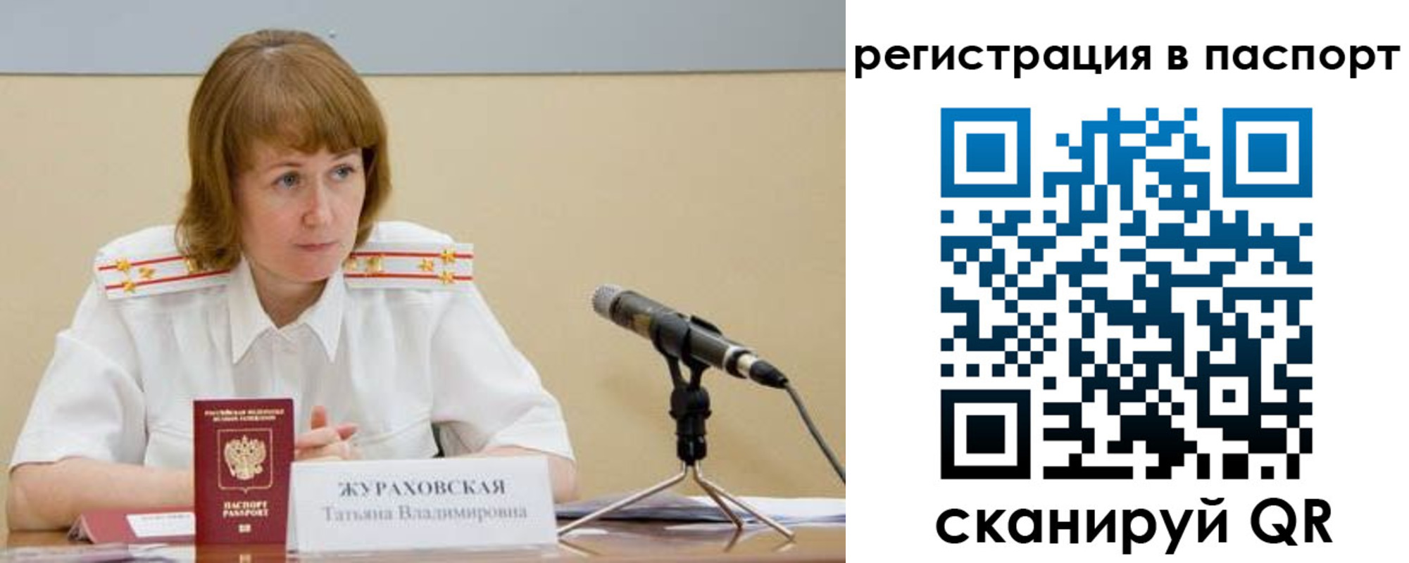 временная регистрация в Новом Уренгое