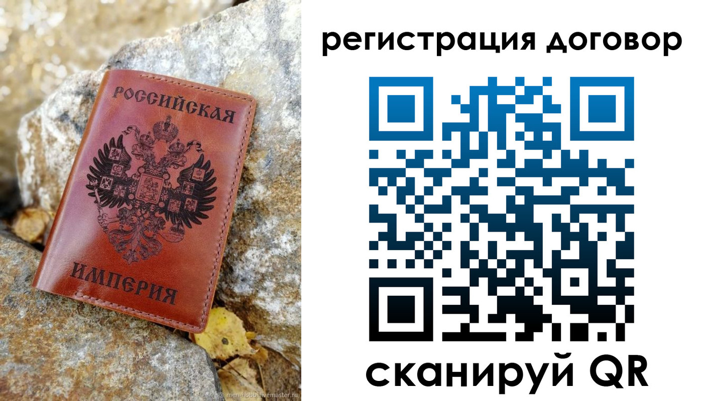прописка в Новом Уренгое