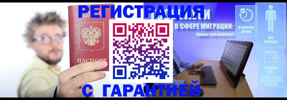 прописка для военкомата в Новом Уренгое