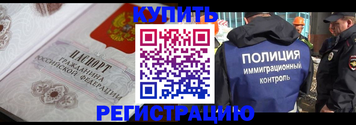 временная регистрация собственник в Новом Уренгое