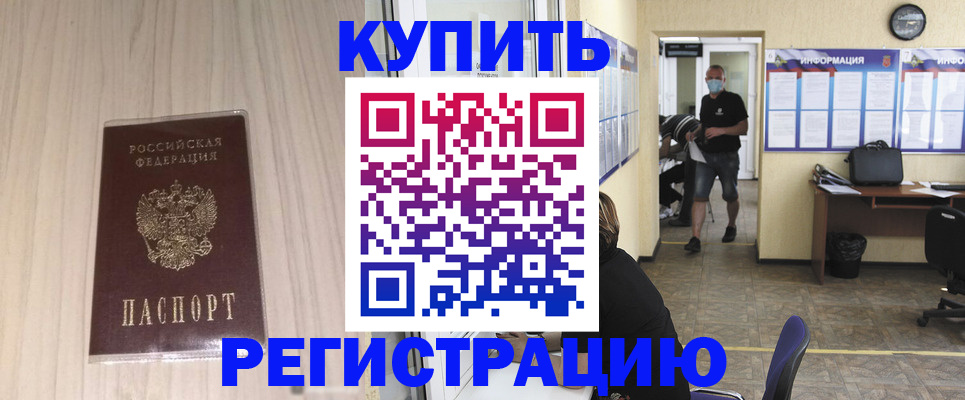 временная регистрация гарантия в Новом Уренгое