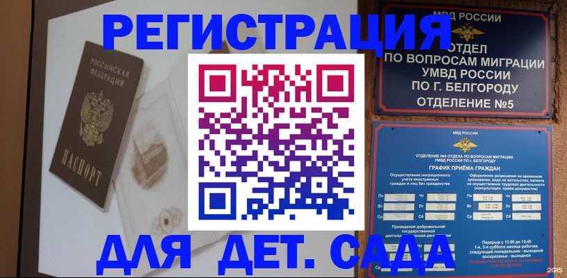 прописка поиск в Новом Уренгое