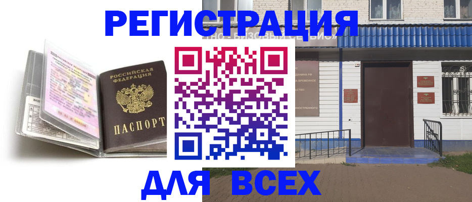 регистрация для дет. сада в Новом Уренгое