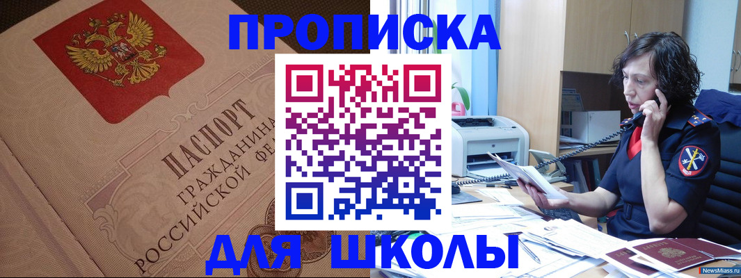 прописка ребенка в Новом Уренгое