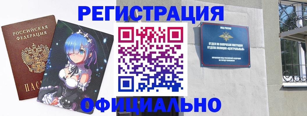 временная регистрация поиск в Новом Уренгое